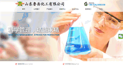 Desktop Screenshot of luyue.com